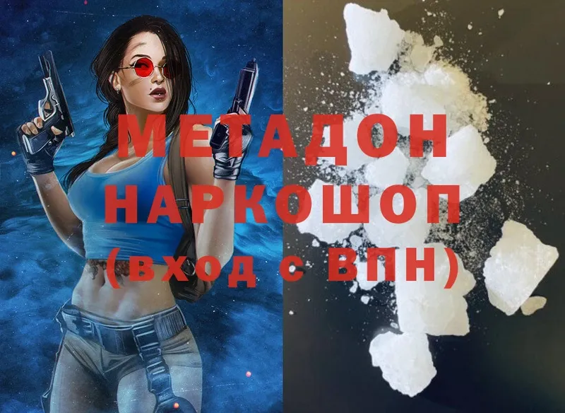 mega ТОР  Дзержинский  МЕТАДОН methadone 